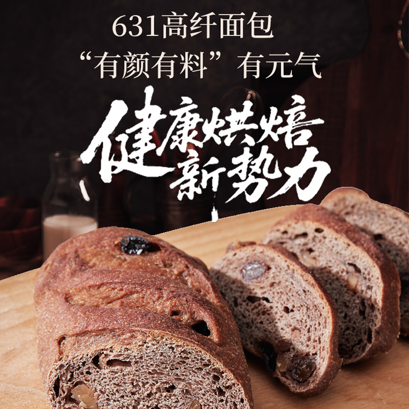 631高纤面包