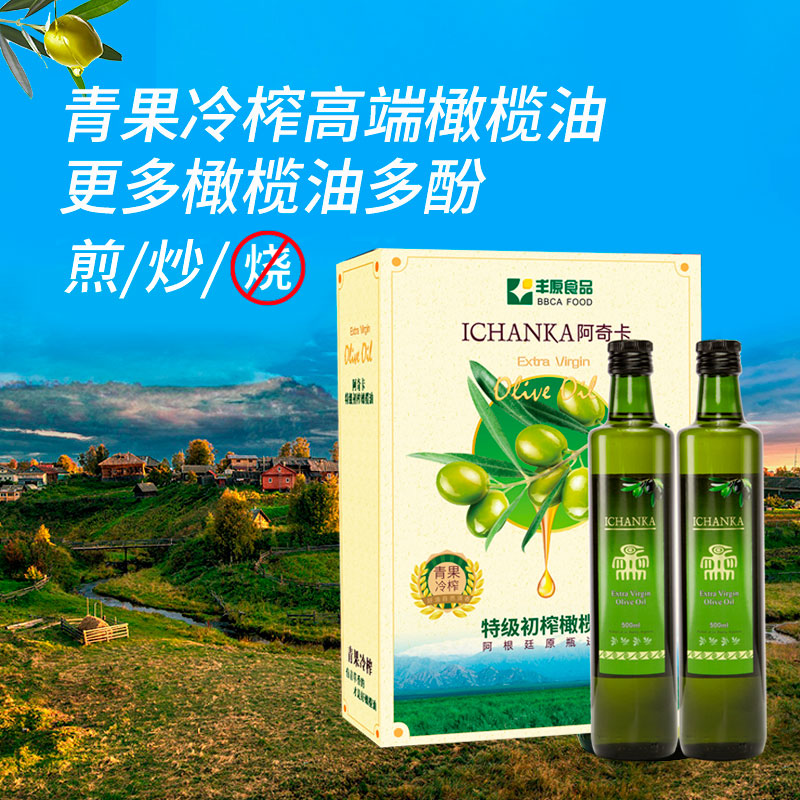 阿奇卡特级初榨橄榄油500ML*2瓶/套