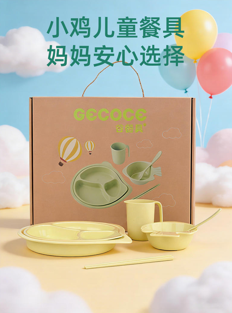 聚乳酸小鸡儿童餐具六件套