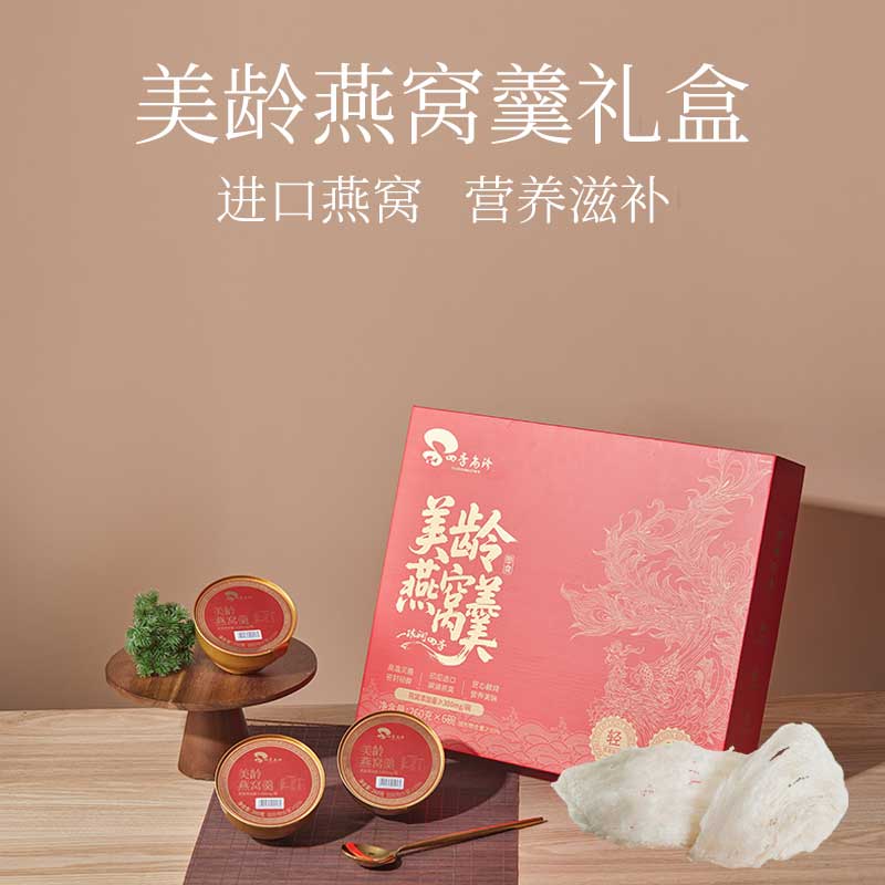 美龄燕窝羹 清润养生 轻盈滋润